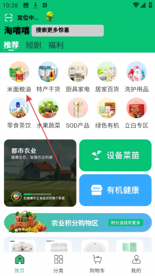 淘嘻嘻