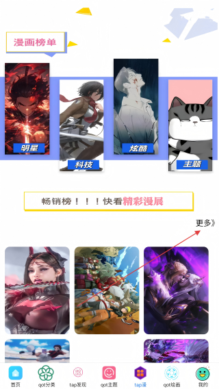 tapqot