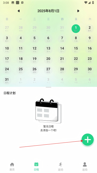 Fithere运动