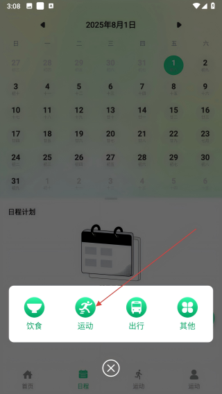 Fithere运动