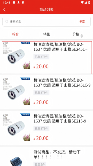 拓比拓