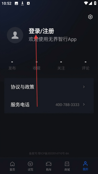 无界智行