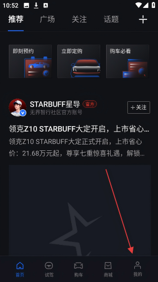 无界智行