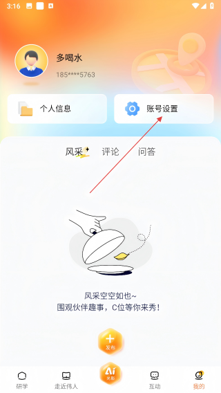 我的韶山行