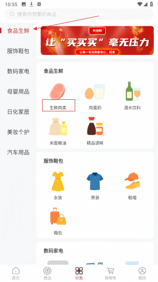 乘品购