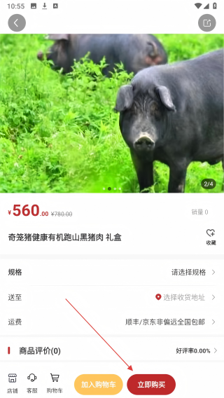 乘品购