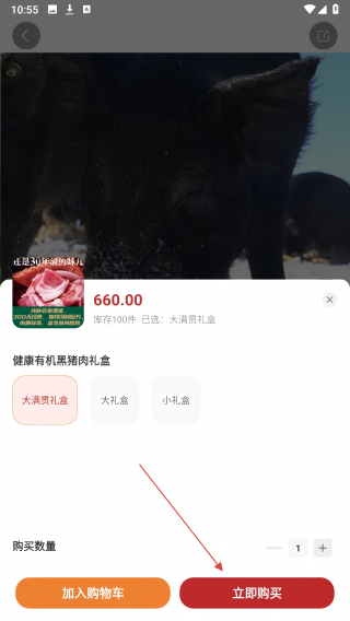 乘品购