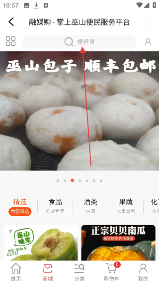 巫山