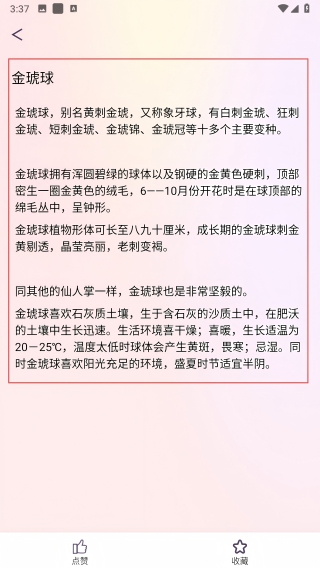 花语秀