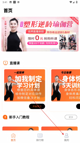 在线学瑜伽