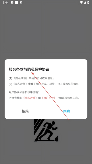 正能量运动