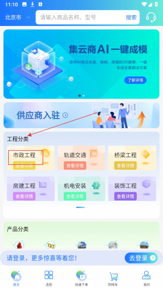 超越仓