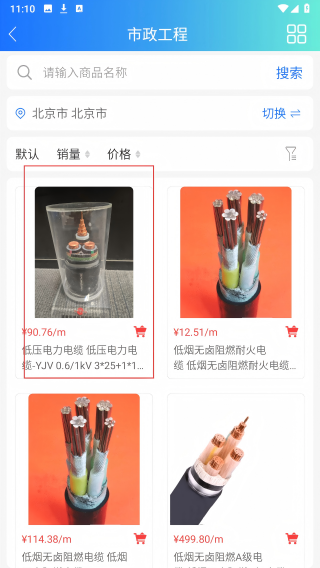 超越仓