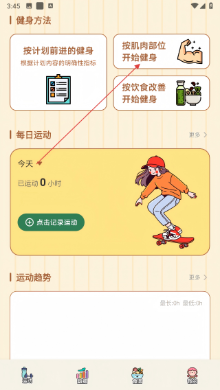 正能量运动