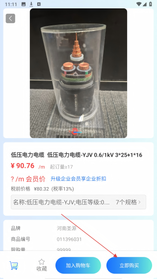 超越仓