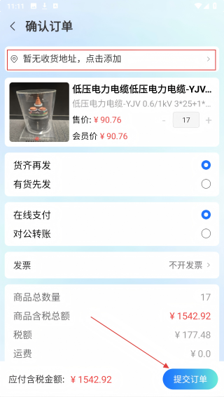 超越仓
