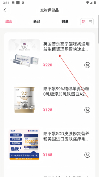 灰耳朵陪宠