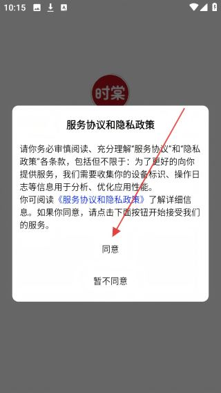时棠