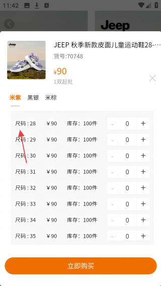 鞋库网