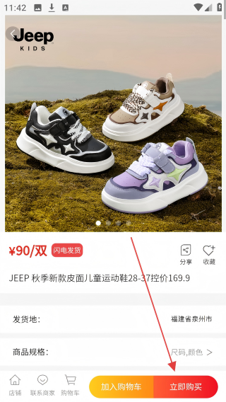 鞋库网