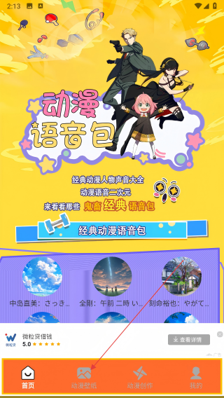 番薯动漫板