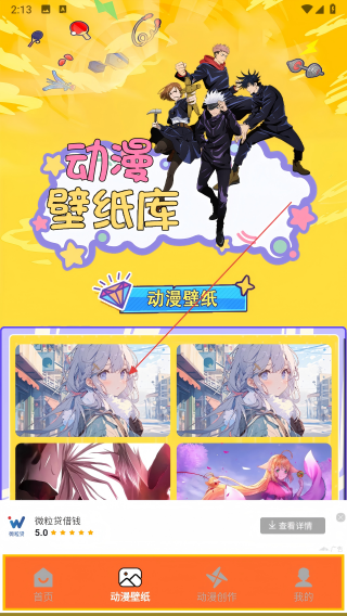 番薯动漫板