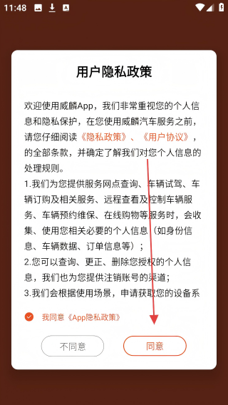 威麟