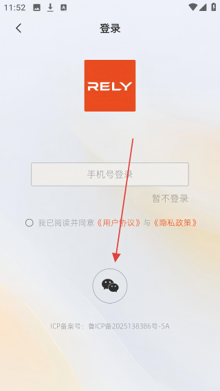 威麟