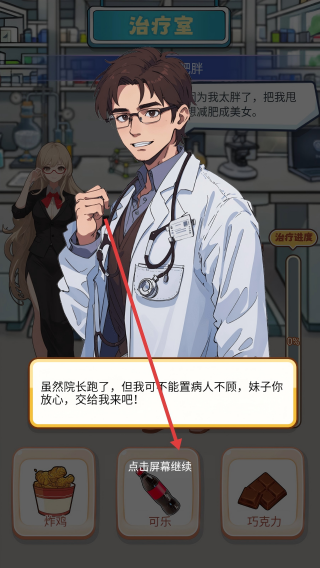 开了个医院