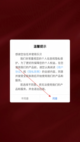 乐贝