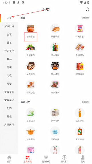 乐贝