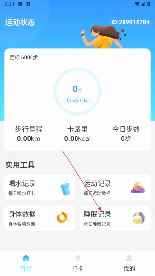 步步相伴