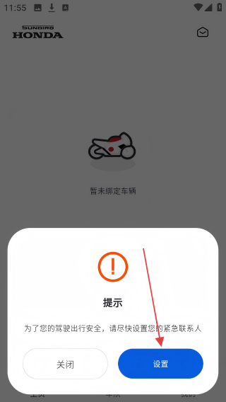 新大洲本田