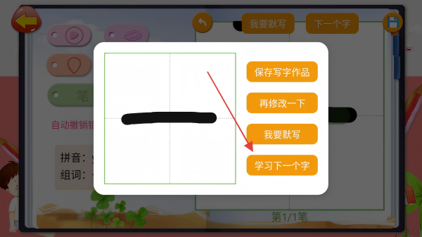 学写字