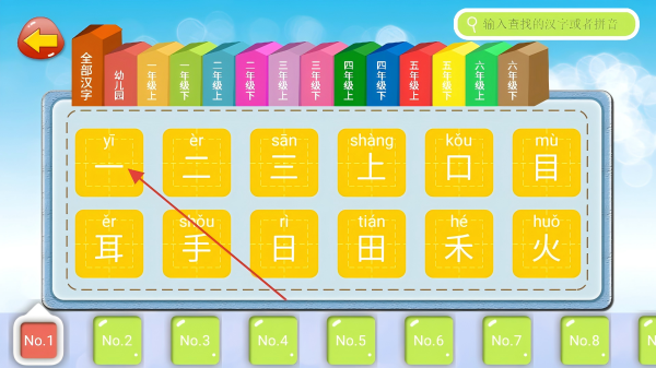 学写字