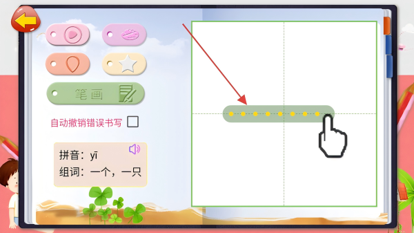 学写字