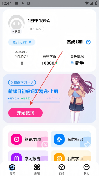 樱花小词