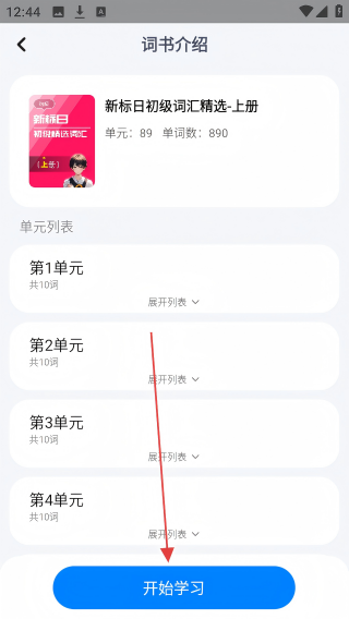 樱花小词