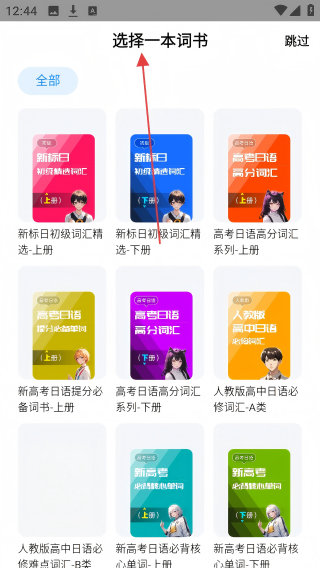 樱花小词