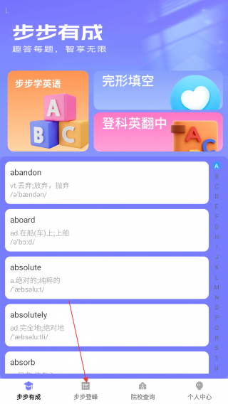 步步有成