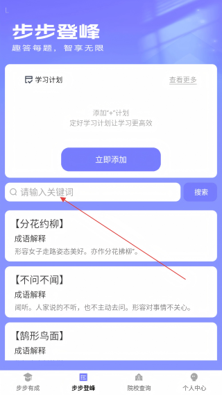 步步有成