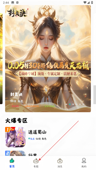 畅氪游戏福利