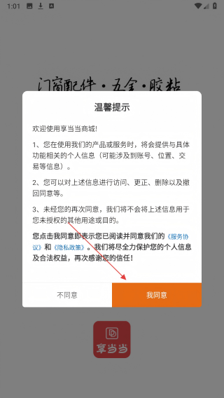 享当当商城