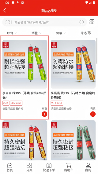 享当当商城
