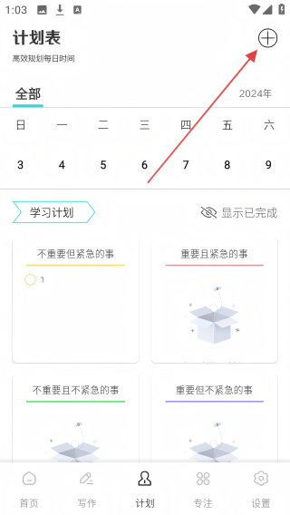 萤火虫口语