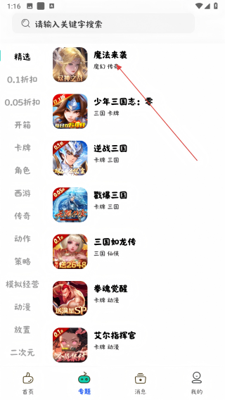 畅氪游戏福利