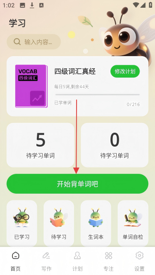 萤火虫口语
