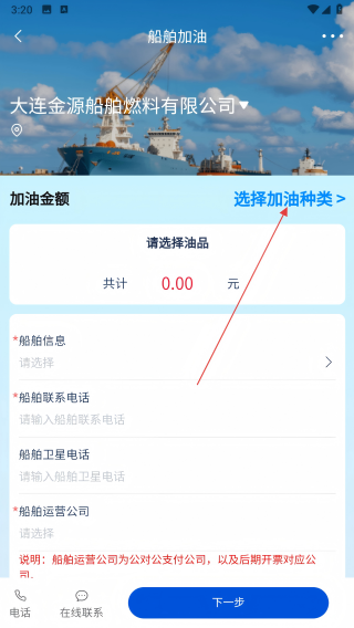 船老六