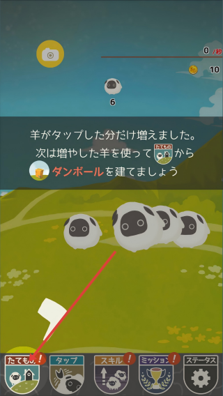 100万只羊