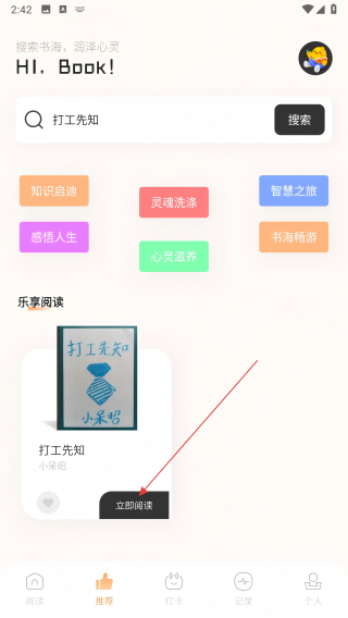 繁花小说